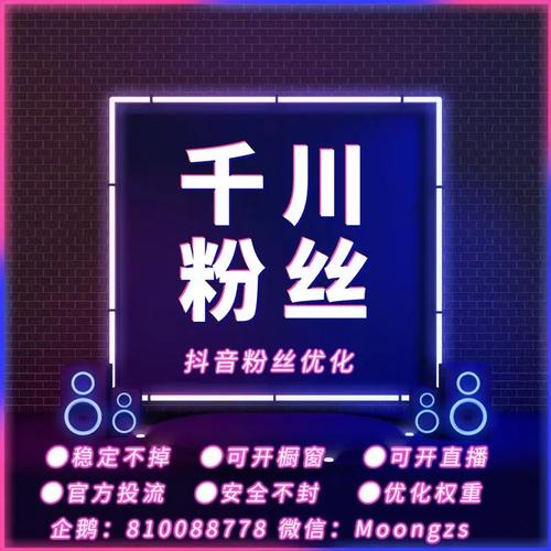免费抖音1000播放量平台_抖音直播带货开通条件_购买抖音1000活粉平台