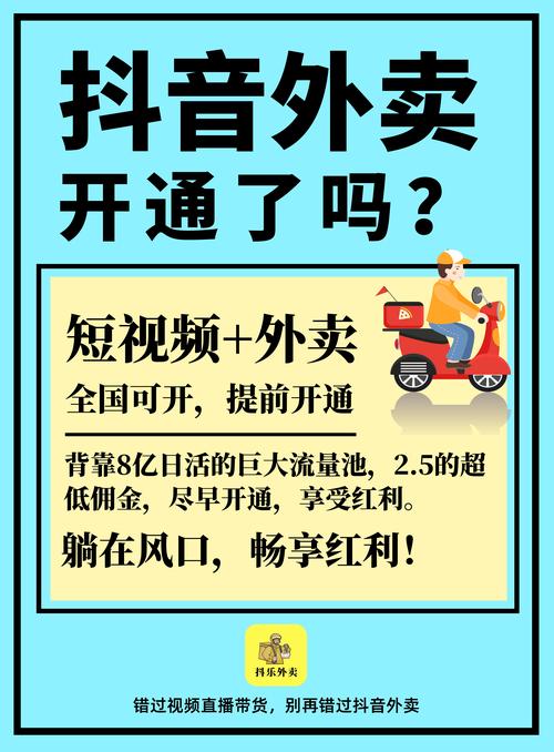 抖音外卖竞争_快手本地生活_快手自助平台